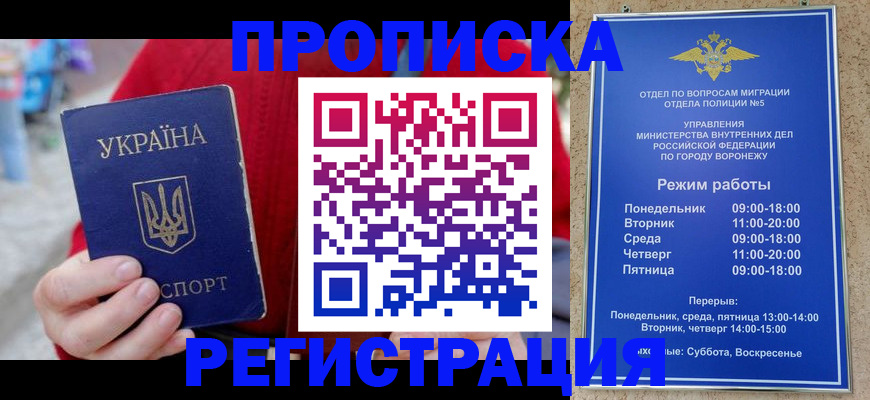 временная регистрация 2025 в Копейске