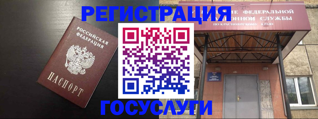 прописка паспорт в Копейске