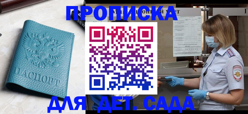 временная регистрация поиск в Копейске