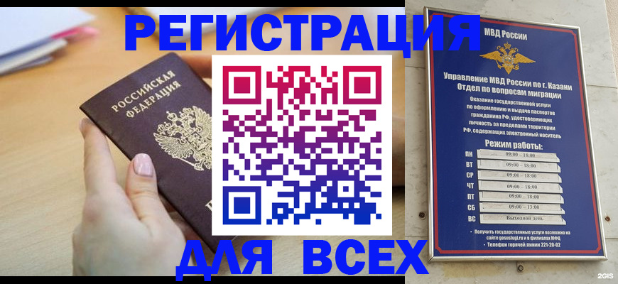 временная регистрация адрес в Копейске