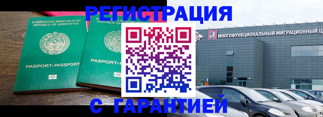 временная регистрация поиск в Копейске